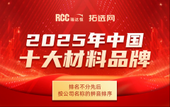 选出了“2025建材行业十大品牌”